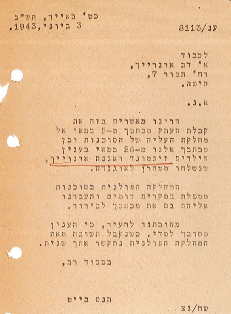 הנס בייט, מנהל המחלקה לעלייה, במכתב תשובה לדב ארנרייך, יוני 1943